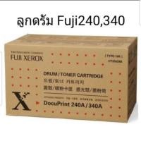 ราคา FUJIXEROX DRUM 340A♦พร้อมส่งค่ะ♦ (1114875420)