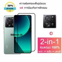 ราคา ฟิล์มกระจก Xiaomi 13T Pro กระจกนิรภัย HD ป้องกันหน้าจอ สำหรับ Xiaomi Mi 13 12T 13T Pro 5G Redmi Note 12 11 11s Pro 5G ฟิล์มกระจกกันเลนส์กล้อง & ฟิล์มหลัง (23482176103)