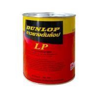 ราคา กาวยาง DUNLOP 600g. สีแดง (5254887472)