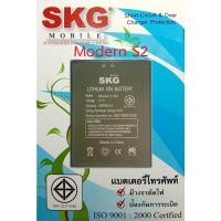 ราคา แบตเตอร์รี่มือถือ SKG Modern S2 สินค้าใหม่ จากศูนย์ SKG THAILAND (10642361882)
