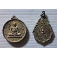 ราคา เหรียญรุ่นพิเศษ หลวงปู่ทวดหัวมวย วาจาสิทธิ์หลัง 9 รัชกาล กับเหรียญกวักเงิน วัดอ่างทอง สงขลา สภาพสวย จำนวน 2 เหรียญ (20022708631)