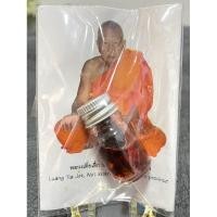 ราคา หลวงเตี่ยเจ็ก ถาวโร วัดโคกมะตูม จ.สระแก้ว“น้ำมันว่าน108“ (25631063364)