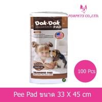 ราคา Dok Dok Pad แผ่นรองซับสำหรับสัตว์เลี้ยง ขนาด33x45 cm. 100 ชิ้น (6993681749)