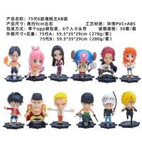 ราคา โมเดลฟิกเกอร์ One Piece Luffy Ace Chopper AB 75th Generation 6 โมเดล สําหรับตกแต่ง (18686100682)