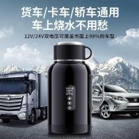 ราคา กาต้มน้ําในรถยนต์ 12โวลต์24โวลต์ ฉนวนกันความร้อนสากลแบบบูรณาการรถบรรทุกกาต้มน้ําพิเศษ (44217022603)