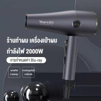 ราคา Official Xiaomi YouPin Store ไดร์เป่าผม Yours (29653756550)