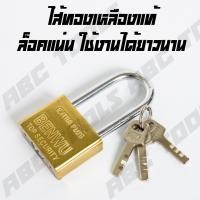 ราคา สะเดาะไม่ได้ กุญแจ ระบบลูกปืน สีทอง และสีเงิน กุญแจลูกปืน กันน้ำได้ 30-50 มม. คอสั้น คอยาว ขนาดเล็ก ใหญ่ รุ่นเหล็กชุบ (27227613467)