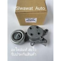 ราคา ลูกลอกดันสายพานหน้าเครื่อง (9484777016)