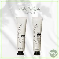 ราคา [Mumchit] Neck Perfume น้ําหอมคอก 30 มล. solid Perfume (22921152790)