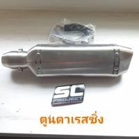 ราคา ปลายท่อรถแต่ง150cc คอ 2นิ้วยาว 14 นิ้ว ทรงAK งานสวยมาพร้อมสายรัดท่อCBR150/Click 150/M Slaz/Msx/Demon150 (13107888906)