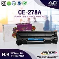 ราคา AXIS DIGITAL HP 78A/CE278A/HP CE278A/78A/278A/HP 278A/CE278/CANON 328/CRG 328/CARTRIDGE 328 For HP (13218980508)