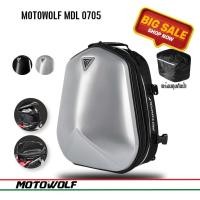 ราคา MOTOWOLF MDL 0705 กระเป๋าติดท้ายรถมอเตอร์ไซค์ สำหรับใส่ของ หรือหมวกกันน็อค พร้อมถุงผ้ากันน้ำ (23145708652)