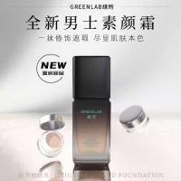 ราคา Green House Face Repairing Lotion Original Mens Face Cream ตัวอย่างคอนซีลเลอร์ Liquid Foundation Lazy People Test Color คอนซีลเลอร์ธรรมชาติ#3.2# (27328061592)