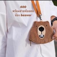 ราคา unmelt กระเป๋า beaver (7562679723)