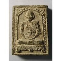 ราคา Antig 425/067 พระผงรูปเหมือนครูบาบ้านก๋ง อำเภอท่าวังผา จังหวัดน่าน รุ่น 87 (13499343235)