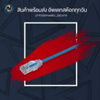ราคา Panduit สายแลน CAT6 Pannet Patch Cord 28 AWG UTP Copper (UTP28SPxMBU_28CAT6) ขอออกบิลได้ค่ะ (26162422741)