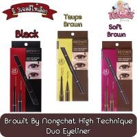 ราคา Browit By Nongchat High Technique Duo Eyeliner บราวอิท ไฮเทคนิค ดูโอ้ อายไลเนอร์ (2334655714)