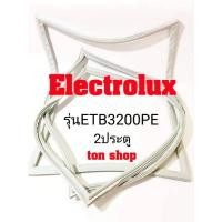 ราคา ขอบยางตู้เย็น Electrolux 2ประตู รุ่นETB3200PE (5480589669)