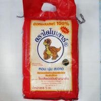 ราคา ข้าวหอมมะลิ ❤พร้อมส่ง❤ ข้าวไดโนเสาร์ ข้าวหอมใหม่5กก. ตราไดโนเสาร์ (16058370619)