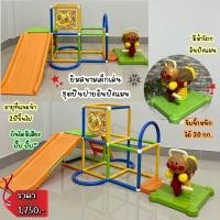 ราคา ชุดปีนป่ายสไลเดอร์อันปังแมน พร้อมม้าโยกเด้งดึ๋ง (1903334522)