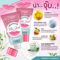 ราคา ครีมแก้ปากดำ น่าจุ๊บ ลิปแก้ปากดำ (6709514709)