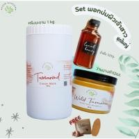 ราคา ชุดบ่มผิว ขัดผิวเจ้าสาวชุดใหญ่ เตรียมตัว เป็น "เจ้าสาว ครีมมะขาม+ผงว่านนางคำ+น้ำผึ้ง (16596589865)