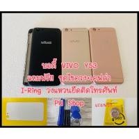 ราคา บอดี้ชุด VIVO Y53 แถมฟรี!! ชุดไขควง+เคฟล่า+เคฟล่า+I-Ring วงแหวนยึดติดโทรศัพท์ อะไหล่คุณภาพดี Pu Shop (6454503280)