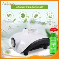 ราคา เครื่องพ่นฆ่าเชื้อ เครื่องพ่นควัน พ่นยา ฆ่าเชื้อ พ่นยา ใช้ไฟฟ้าบ้าน อัตโนมัติ (แถมน้ำยา 100ML) 217 (13405730764)