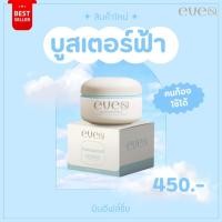 ราคา New EVE [S]บูสเตอร์ฟ้า ของแท้ 100 "ผิวขาวกระจ่างใส ลดเลือนจุดด่างดำ" คนท้องใช้ได้ (27063919820)