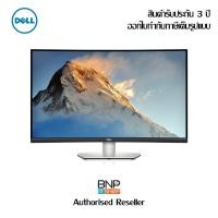 ราคา จอมอนิเตอร์ DELL Curved MONITOR SIZE 32 นิ้ว รุ่น S3221QS รับประกัน 3 ปี (20728872493)