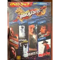 ราคา DVD 5 in 1 เสียงไทยเท่านั้น : หนังดังแดนมังกร ชุดที่ 11 5 พยุคฆ์นักบู๊ (24387184564)