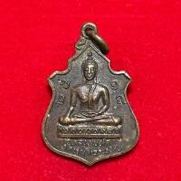 ราคา เหรียญ หลวงพ่อโต วัดหน้าพระธาตุ ปี 2518 สภาพสวยสมบูรณ์ ￼ (29280190110)