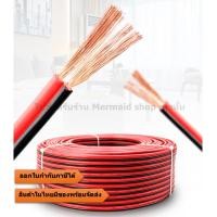 ราคา สายไฟคู่ ดำแดง ขนาด 2 x 0.3/0.75/1/1.5/2.5 Sqmm. สายไฟ อะลูมิเนียมเคลือบทองแดง หุ้มฉนวน (23121391764)