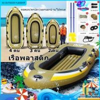 ราคา เรือยาง 3ที่นั่ง เรือยางตกปลา เรือยางเป่าลม เรือ พร้อมพายและที่สูบลมมือ Inflatable boat สริมทน ​ต่อการสึกหรอ (20677769740)