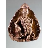 ราคา Antig Sun 984 เหรียญหล่อโบราณ พิมพ์ใบโพธิ์ หลวงพ่อคูณ วัดบ้านไร่ อำเภอด่านขุนทด จังหวัดนครราชสีมา รุ่นโชคดีเด้อ สร้างปี (29211353818)