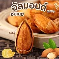 ราคา PWshop ขายดี อัลมอนด์ **ซื้อ1เเถม1** Almonds อัลมอนด์อบเนย อัลมอนด์อบพร้อมทาน ถั่ว ถั่วอัลมอนด์ อบใหม่ เม็ดใหญ่ กรอบ (24179844155)