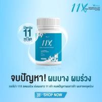 ราคา 11X Verena (ใหม่ 30 แคปซูล) อาหารเสริมสำหรับเส้นผมโดยเฉพาะ ด้วยส่วนผสมนำเข้าเพื่อให้ได้ผลลัพธ์ที่ดีที่สุดสำหรับ เส้นผม (17787640593)