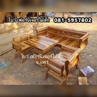 ราคา โซฟาไม้สัก 4 ชิ้นชุด (16476900148)