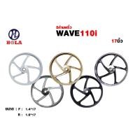 ราคา wave110i 5ก้านพริ้ว สายไมล์ เวฟปลาวาฬ CZI F1.4 R1.6 ขอบ17นิ้ว 1 คู่ (23261915795)