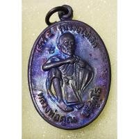 ราคา หลวงพ่อคูณ วัดบ้านไร่ รุ่นรวยไม่เลิก พิธีเสาร์5 ปี พ.ศ.2536 เนื้อทองแดง (28755791916)