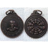 ราคา เหรียญงบน้ำอ้อย หลวงพ่อธีร์ วัดมิ่งเมืองพัฒนาราม จ.ขอนแก่น ปี2539 (15866285773)