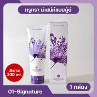 ราคา 01-Signature โลชั่นน้ำหอมคาร่า CARA หอมติดทนนาน 6-8 ชม.ขนาด 200ml. |พร้อมส่ง ( ͡❛ ͜ʖ ͡❛)| (22136153473)
