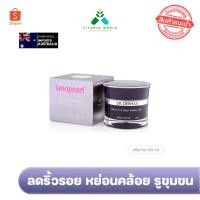 ราคา ครีมลดริ้วรอยใน30วัน ออสเตรเลีย Lanopearl Dr.Dermax Ultralift&Relax Wrinkle 50 ml. แท้100% (6759120887)