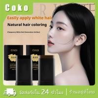 ราคา แท่งปกปิดผมหงอก ปากกาย้อมผมแบบใช้แล้วทิ้ง บาล์มปิดผมขาว มีหวีในตัว ปิดหัวเถิก หัวล้าน กันน้ำ (54750227106)