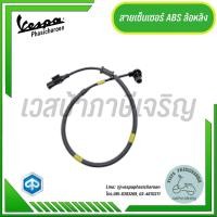 ราคา VESPA I สายเซ็นเซอร์ ABS ล้อหลัง สำหรับรถเวสป้า GTS, GTV, SprintTech (40604408709)
