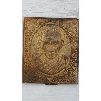 ราคา เหรียญแสตมป์ รุ่นครบ 7 รอบ หลวงพ่อเกษม เขมโก สุสานไตรลักษณ์ ลำปาง พศ.2538 เนื้อทองแดง(964) (24763819017)