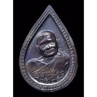 ราคา หลวงปู่แหวน เหรียญหยดน้ำ เนื้อนวะ เหรียญหลวงปู่แหวน ปี2525 วัดดอยแม่ปั๋ง สวยๆ (13441462110)