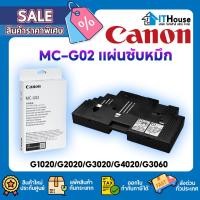 ราคา CANON CARTRIDGE MC-G02แผ่นซับหมึกสำหรับเครื่อง CANON G1020, G2020, G2060, G3020, G3060ส่งด่วน (40458758765)