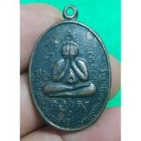 ราคา เหรียญปิดตาวัดหนองกรับ บ้านค่าย ระยอง (25226608644)