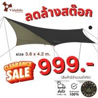 ราคา ⛺!!! SALE 999.- ฟลายชีท ทาร์ป Vidalido Tarp ทรงผีเสื้อ ทรงหกเหลี่ยม ขนาด 3.6 x 4.2 เมตร ⛺ (3959383372)